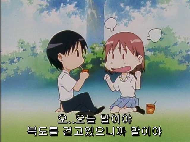 그남자 그여자의 사정 24화 | 인스티즈