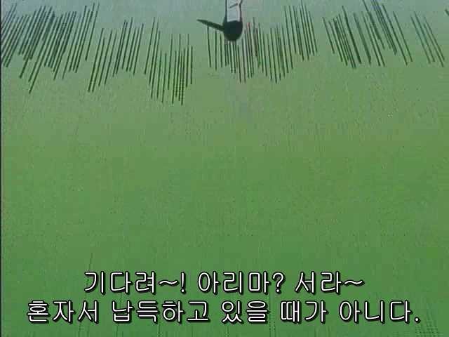 그남자 그여자의 사정 24화 | 인스티즈