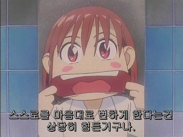 그남자 그여자의 사정 24화 | 인스티즈