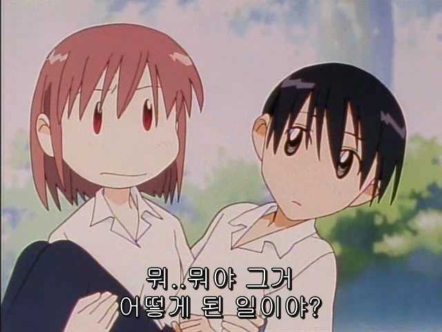 그남자 그여자의 사정 24화 | 인스티즈