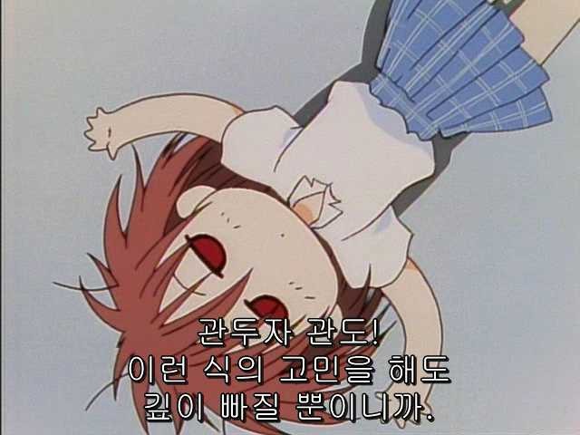 그남자 그여자의 사정 24화 | 인스티즈