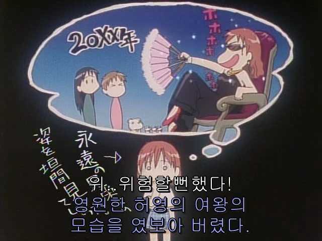 그남자 그여자의 사정 24화 | 인스티즈