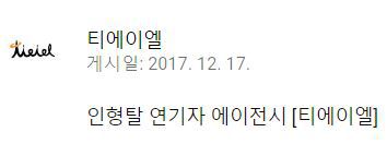 요즘 인형탈 알바(feat. 선미 - 가시나).swf | 인스티즈