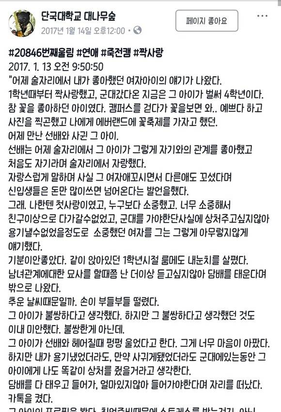 술자리에서 짝사랑하던 여자아이의 이야기가 나왔다 | 인스티즈