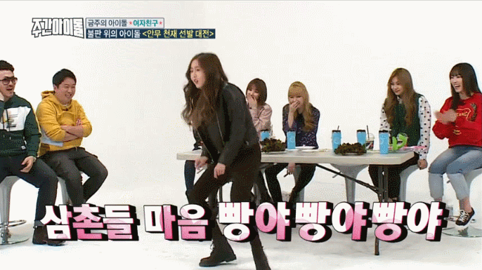 안무파괴자 여자친구.gif | 인스티즈