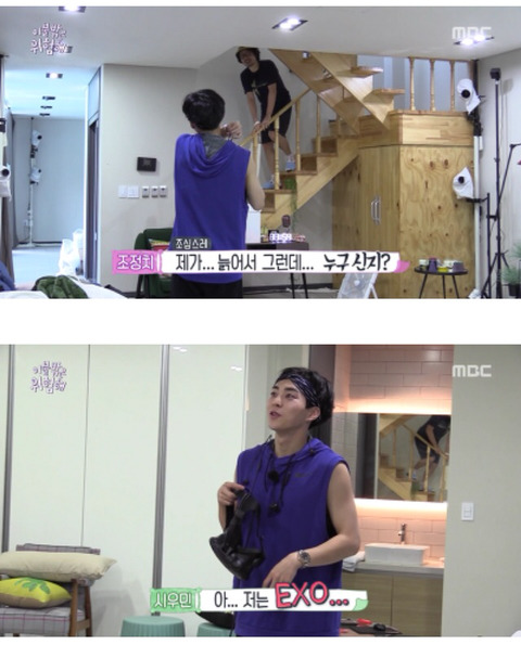 [이불밖] 예능신이 도운 조정치와 시우민 첫만남ㅋㅋㅋㅋㅋ | 인스티즈