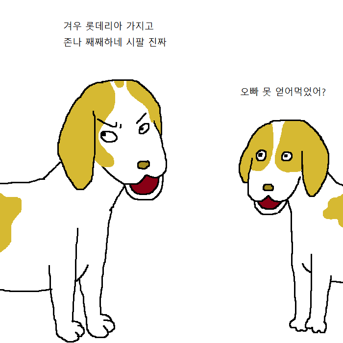 [만화] 개가 햄버거 먹고 싶어 하는 만화 | 인스티즈