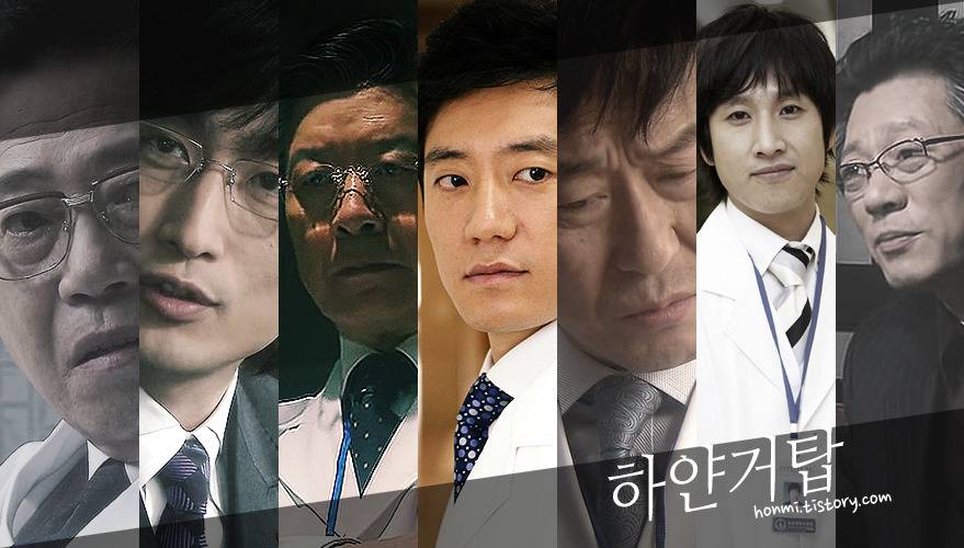 오늘부터 MBC에서 UHD로 재방송 한다는 레전드 드라마 '하얀거탑' | 인스티즈