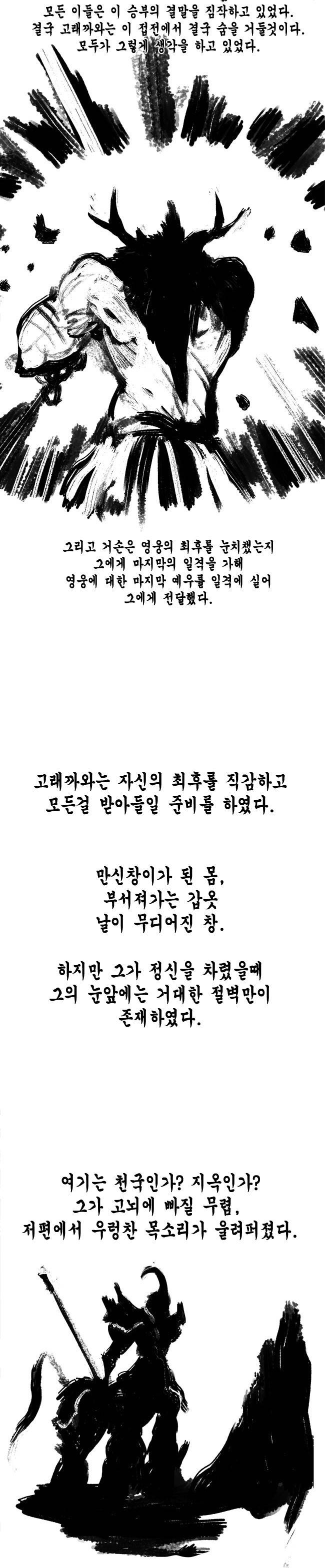 고전 빌드업 거손 vs 고래까와 | 인스티즈