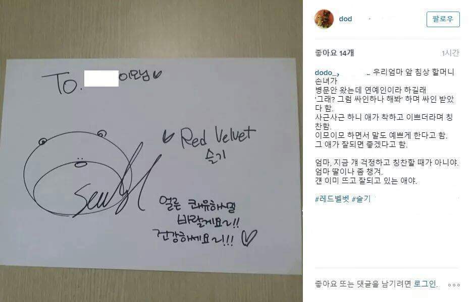 레드벨벳의 만능 플레이어, 슬기 | 인스티즈