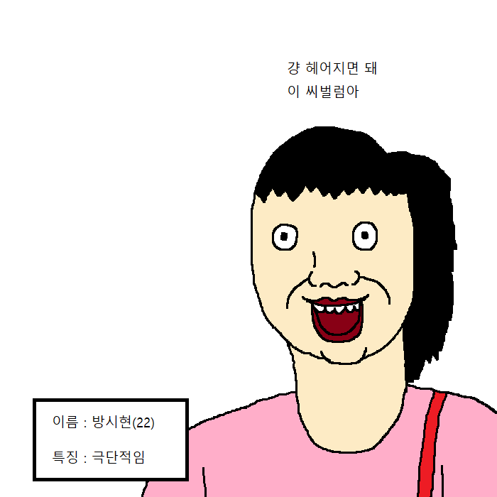 [만화] 극단적인 여자친구랑 연애하는 만화 | 인스티즈