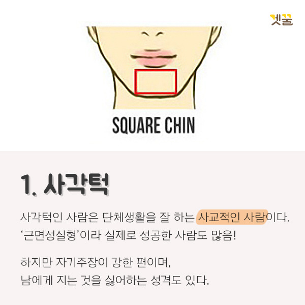 ¾Æ·¡ÅÎ ¸ð¾çÀ¸·Î ¾Ë ¼ö ÀÖ´Â 6°¡Áö ¼º°Ý À¯Çü....jpg | ÀνºÆ¼Áî