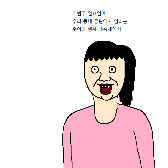 [만화] 극단적인 여자친구랑 연애하는 만화 | 인스티즈
