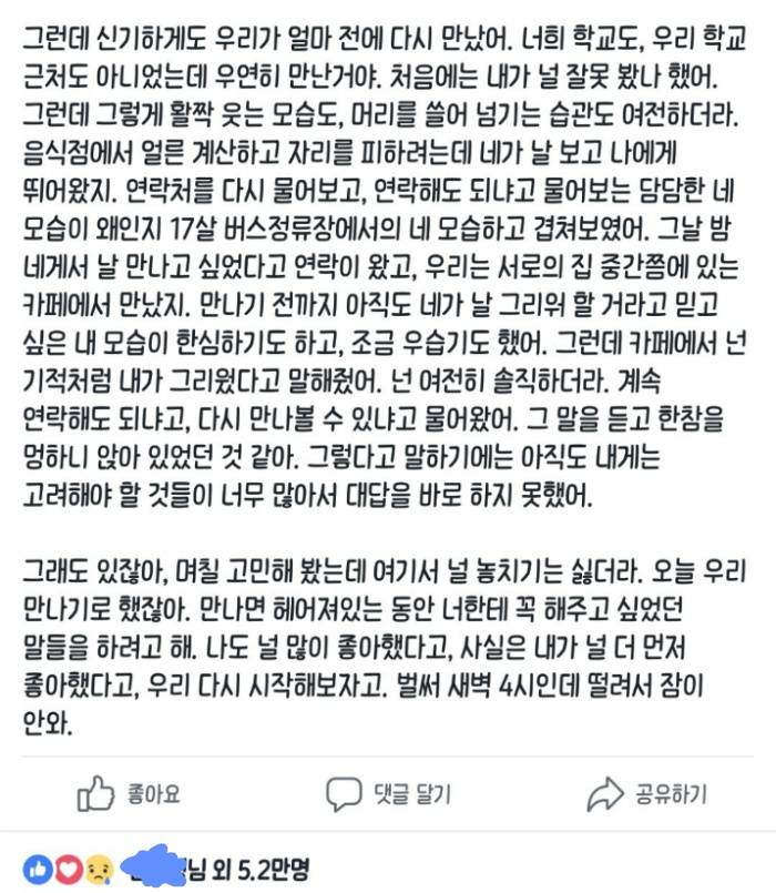 오늘은 내가 먼저 말할거야 | 인스티즈