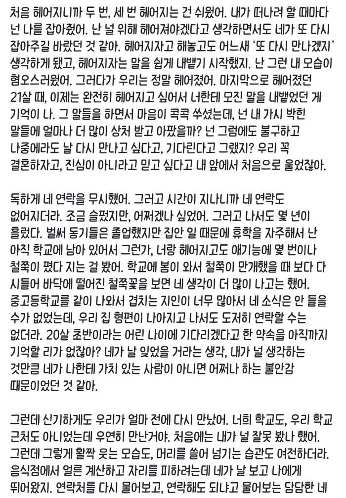 오늘은 내가 먼저 말할거야 | 인스티즈