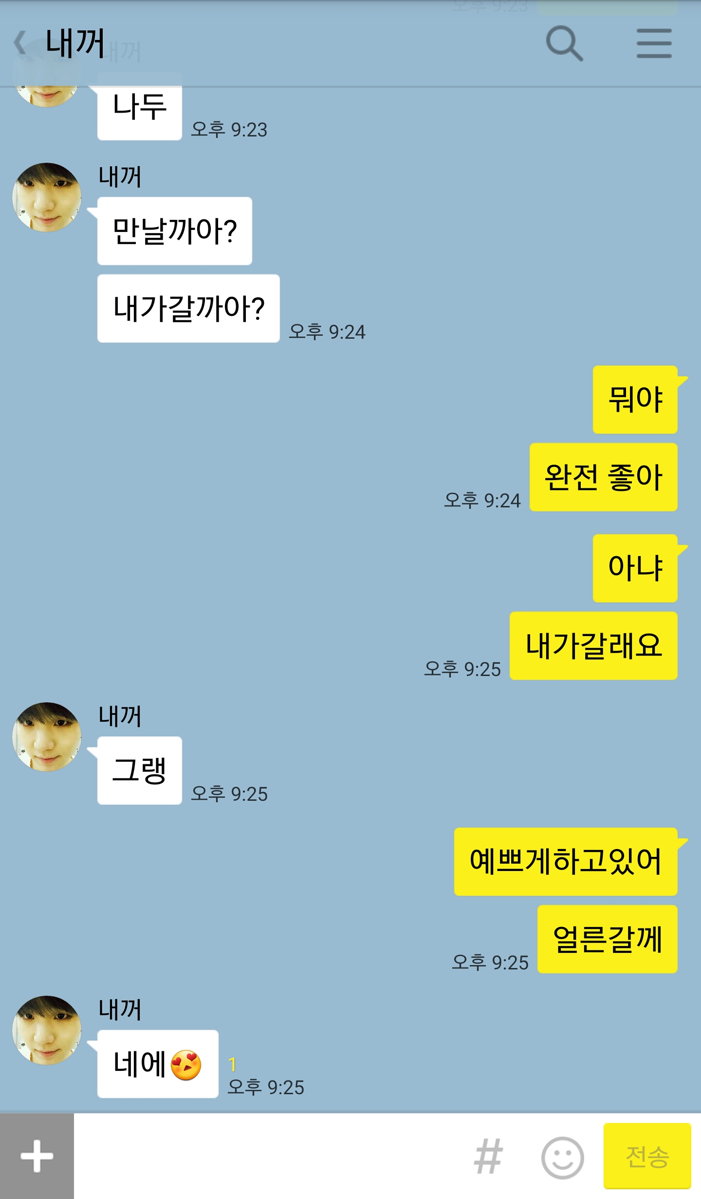 [방탄소년단/뷔슙] 뷔슙.kakao | 인스티즈