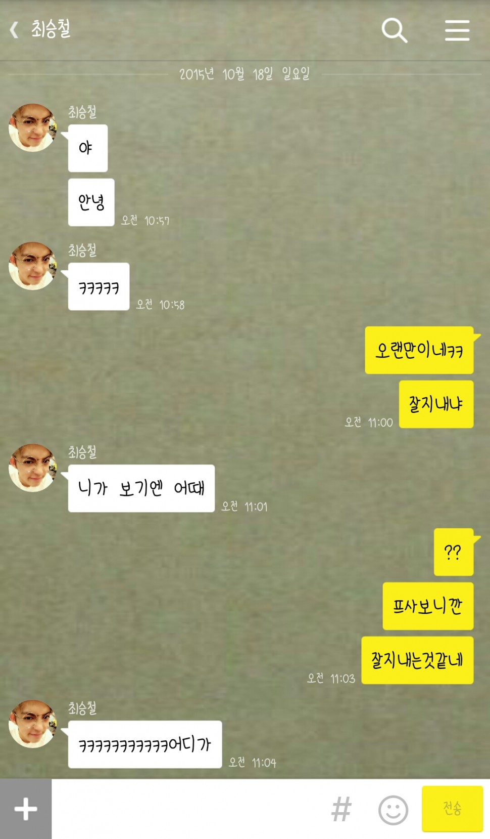 [세븐틴/최승철] 중학교 때 짝사랑 했던 남자와 잘 될 확률은? prologue(부제: 버스에서의 첫 만남) | 인스티즈