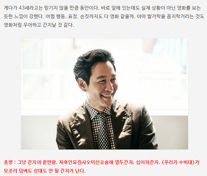 5년차 잡지사 에디터가 만나 본 실물 甲 남자 연예인 다섯명.JPG | 인스티즈