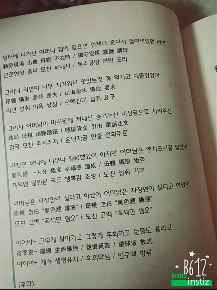 지금 바로 생각나는 사자성어 세개를 기술하시오 | 인스티즈