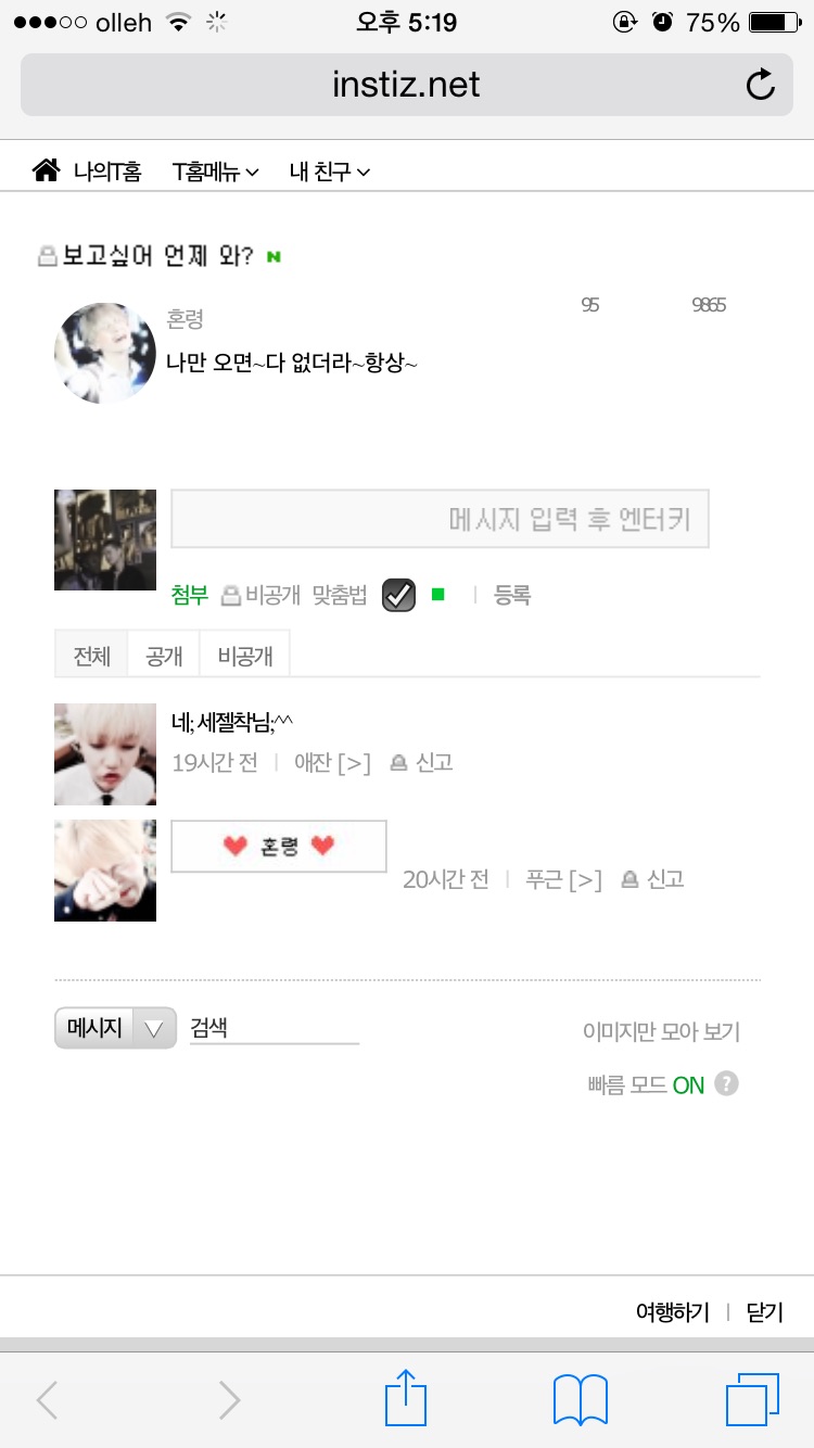 아이콘이 세상에서 제일 잘생겼따 !!!!! | 인스티즈