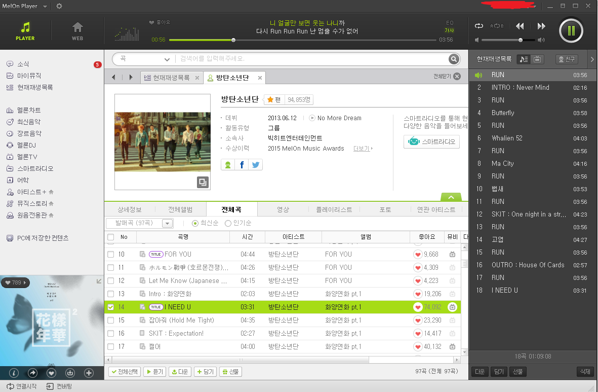 이거 스밍되는거맞아? | 인스티즈