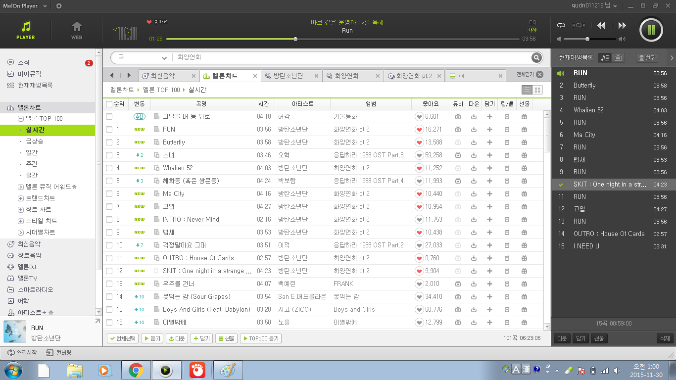와 1위 아 들어ㅘ봐 ㅠㅠ | 인스티즈