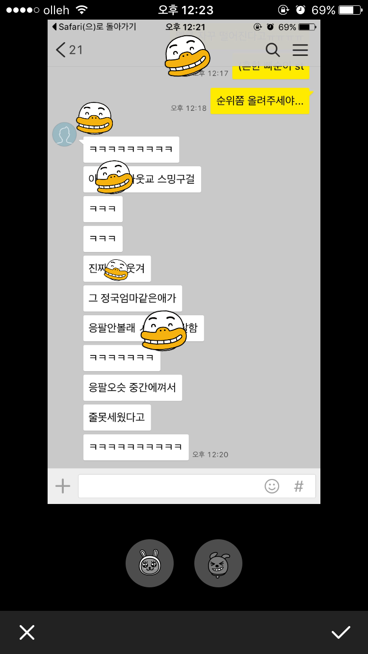 친구랑 카톡하는뎈ㅋㅋㅋㅋㅋ동기들이 영업하나봨ㅋㅋㅋㅋㅋㅋㅋ | 인스티즈