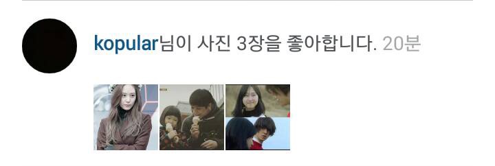 팬이라더니 크리스탈사진 좋아요 누른 고경표 (ft.감자별) | 인스티즈