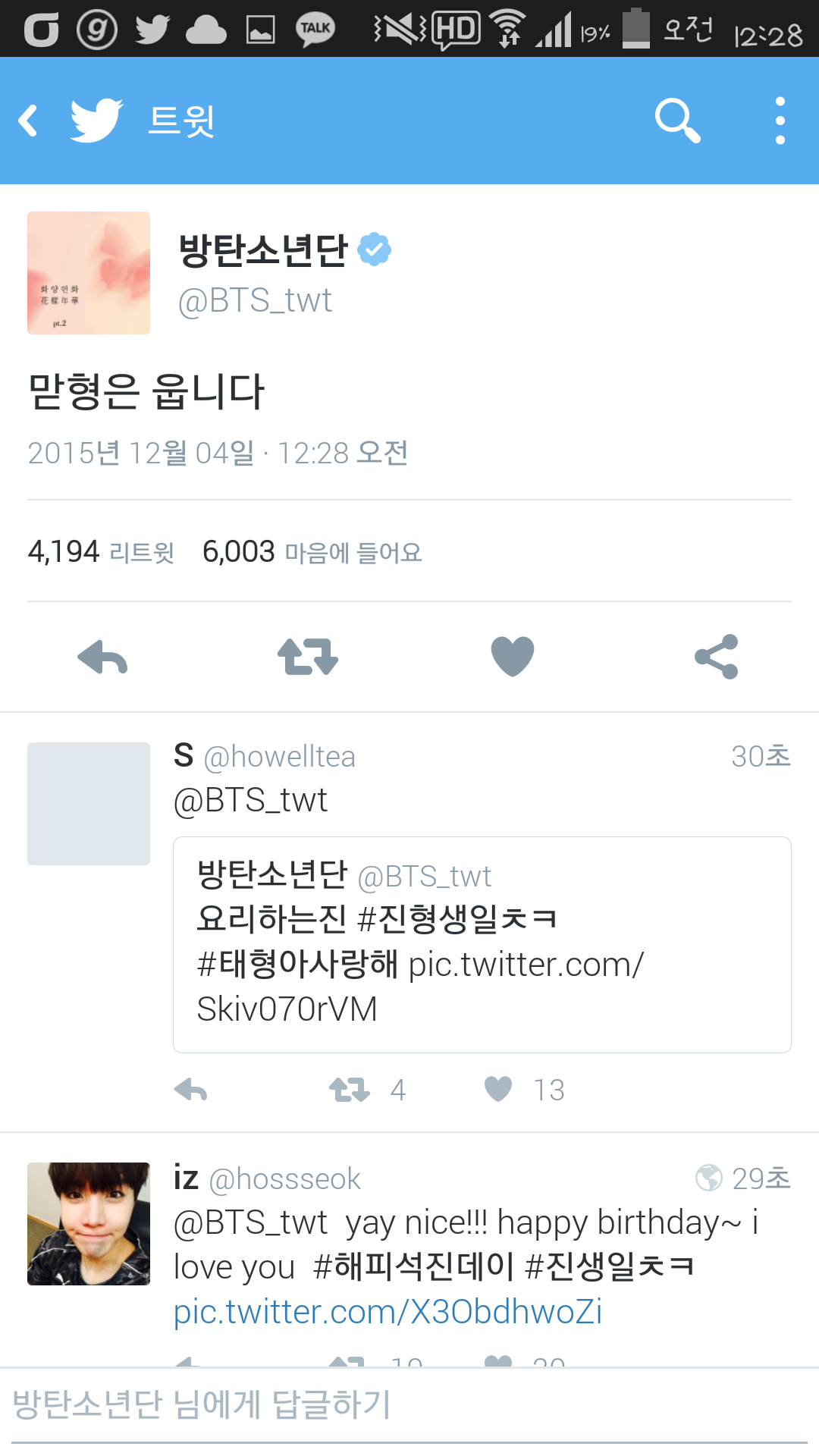 생일만 되면 사진대란이 일어나는 아이돌 (예지력 상승주의) | 인스티즈