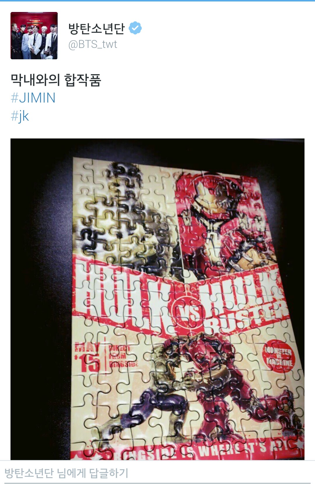 ㄱ정국이랑 짐니 매 팬싸마다 아이언맨이랑 헐크받는거 아랔?ㅋㅋㅋㅋㅋㅋㅋㅋㅋㅌ | 인스티즈