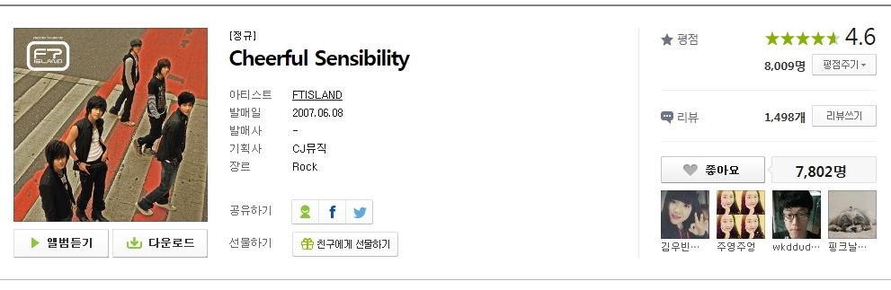 아이돌 데뷔 음반 원톱 소리듣는 앨범.JPG | 인스티즈