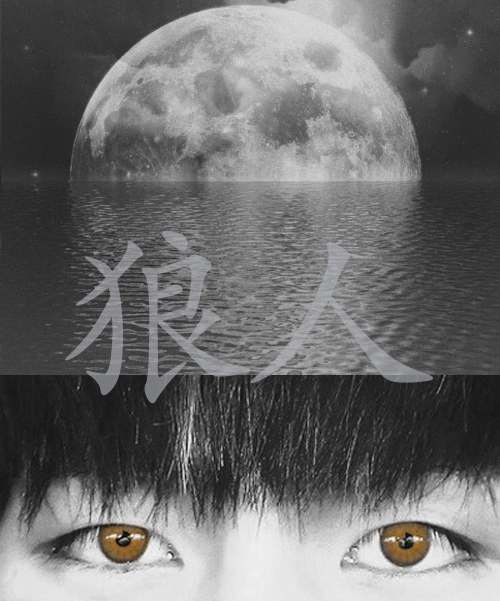 ㄱ 전정국 x 늑대인간 김태형 4 | 인스티즈