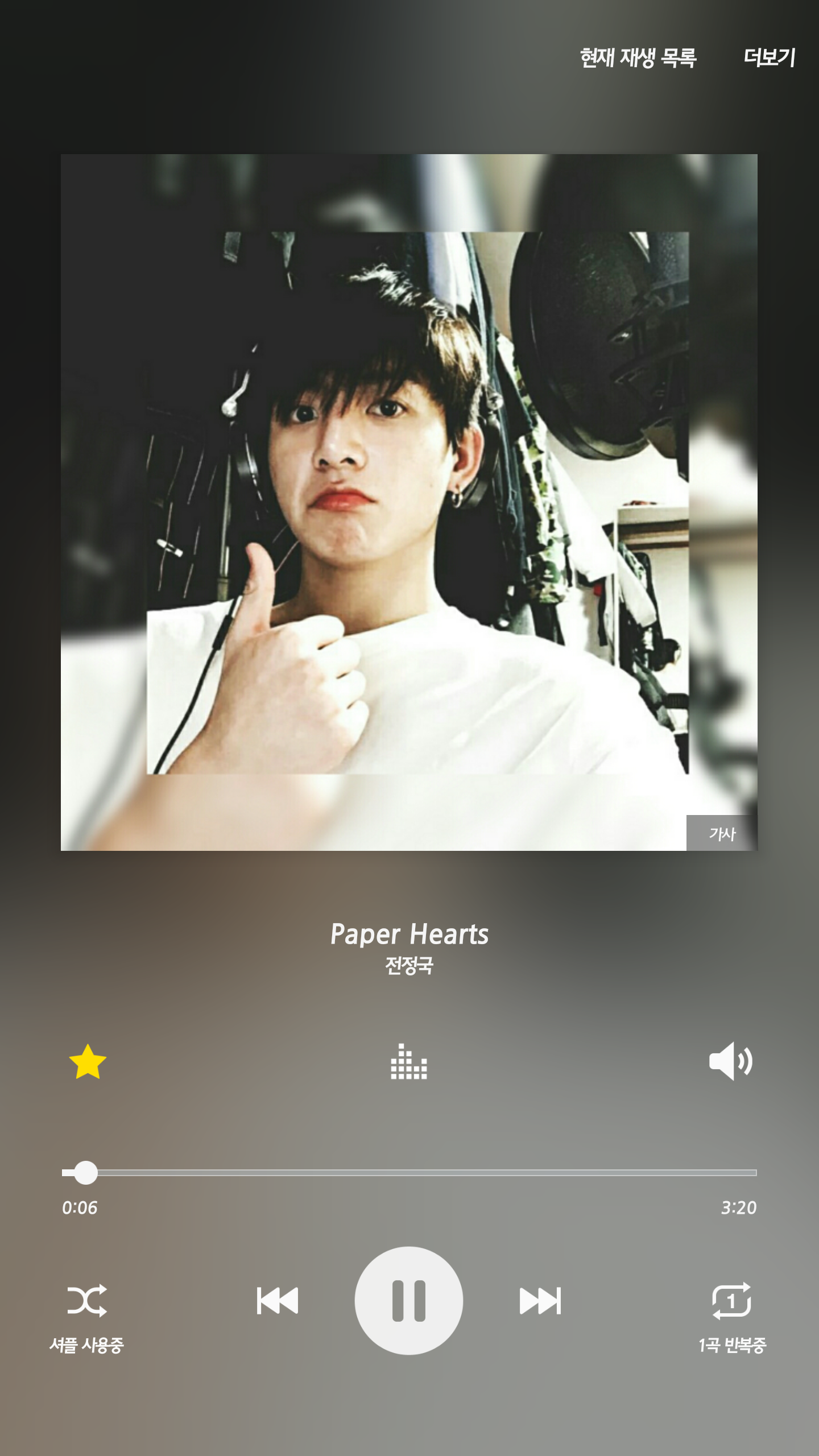 탄들 쿠야 종이심장 듣고있는거 인증하고가렴!! | 인스티즈