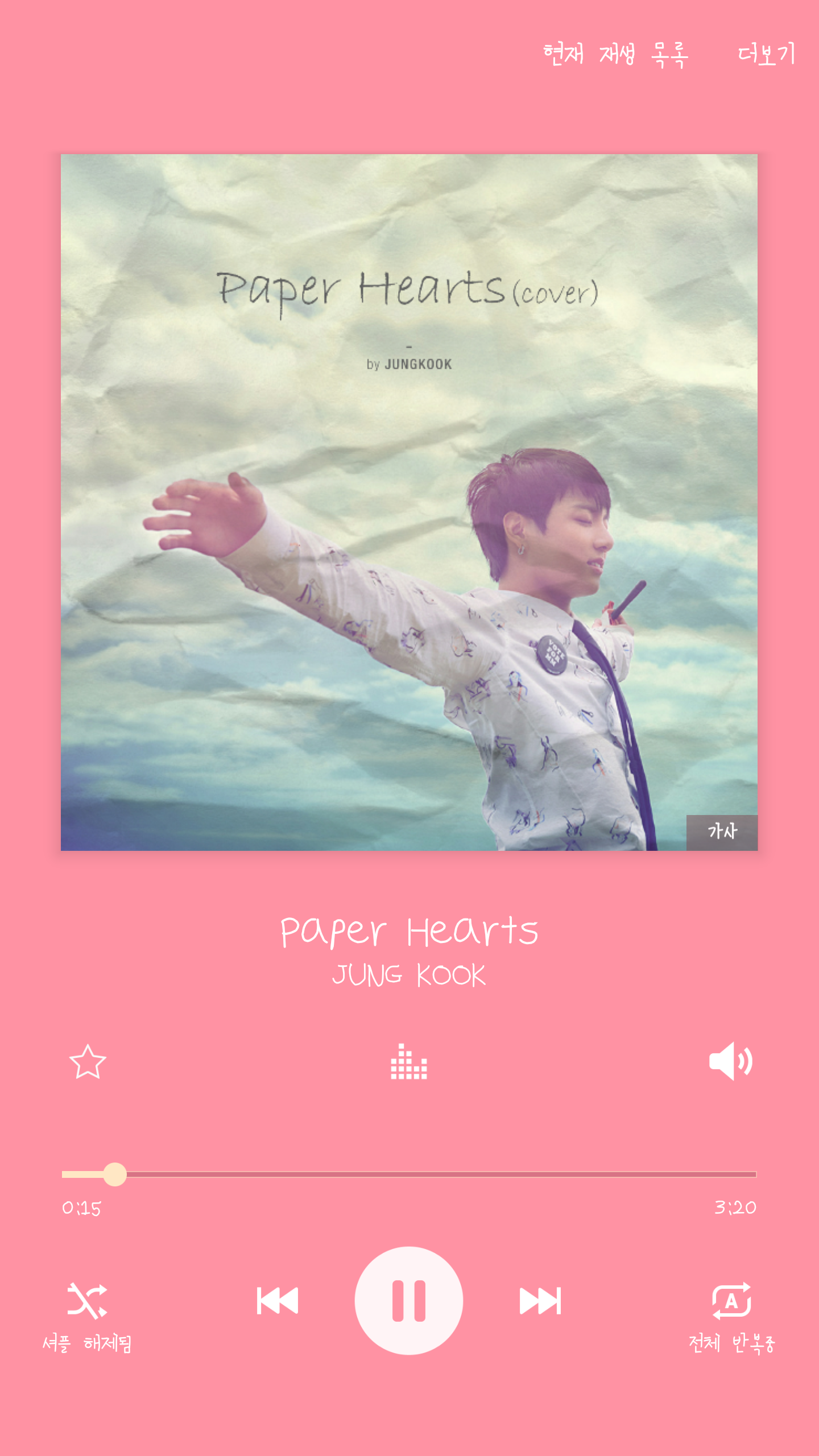 이거 기차 되는지 봐줄래? 정국 paper hearts 앨범아트, 가사ㅇ | 인스티즈