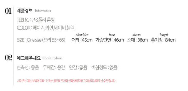 급처) 맨투맨 니트 슬랙스 치마 가방 화장품 | 인스티즈