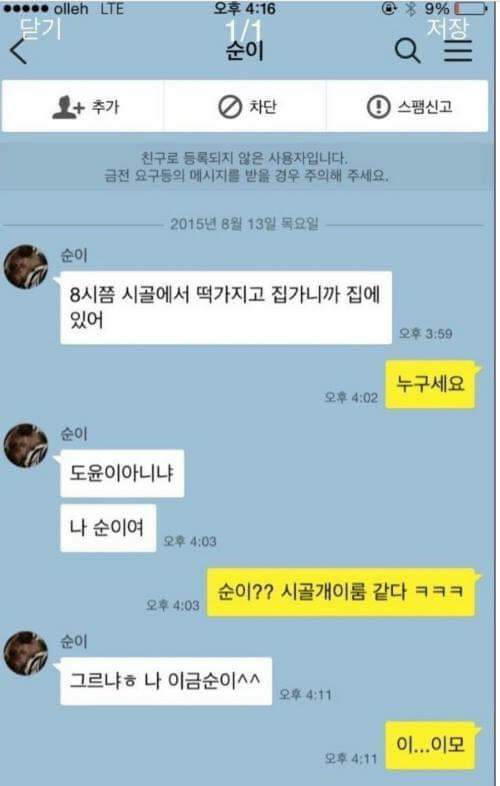 이거 김태형같지않냐ㅋㅋㅋㅋㅋㅋㅋㅋㅋㅋㅋㅋ | 인스티즈