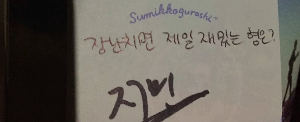 ㄱ정국이 진짜 이상한거 알려줄까(국민 | 인스티즈