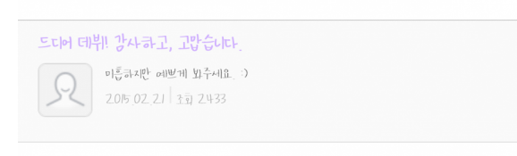 이 폰트아는 익~?ㅎ | 인스티즈