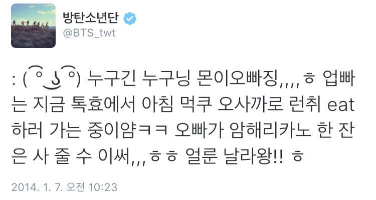 점 쓰는 전정국 vs 복학생 말투 쓰는 김남준 | 인스티즈