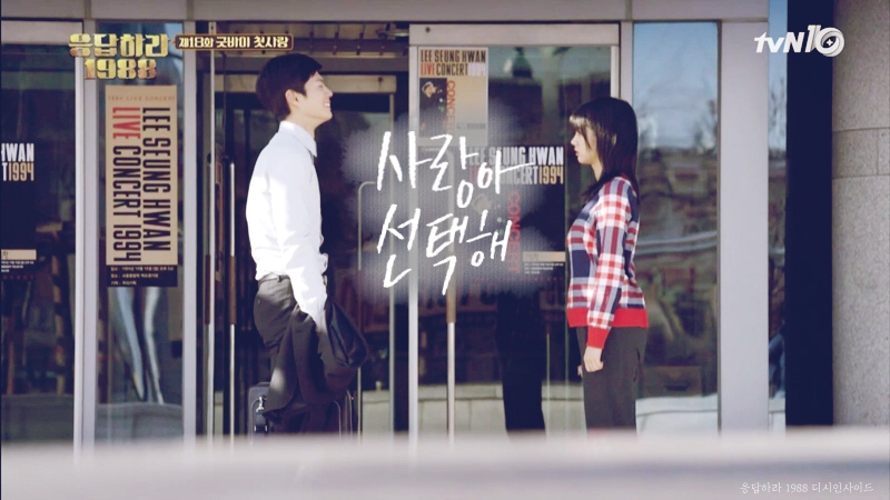 응답하라1988) 오랜만에 짤털 | 인스티즈