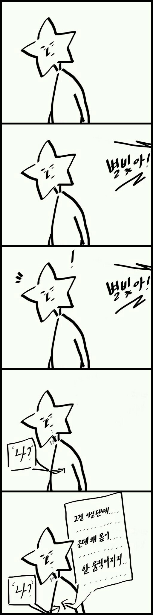 흔한 길거리에서 팬덤명을 들은 썰.txt (feat. 빇독방) | 인스티즈