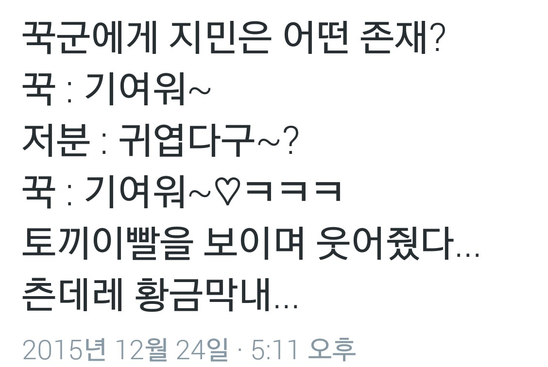 ㄱ정국이 웃긴게 지민이 귀엽다고할때마다 지민이가 애교부리고 있는 상황이 아님ㅋㅋㅋㅋㅋㅋㅋㅋㅋ국민 | 인스티즈