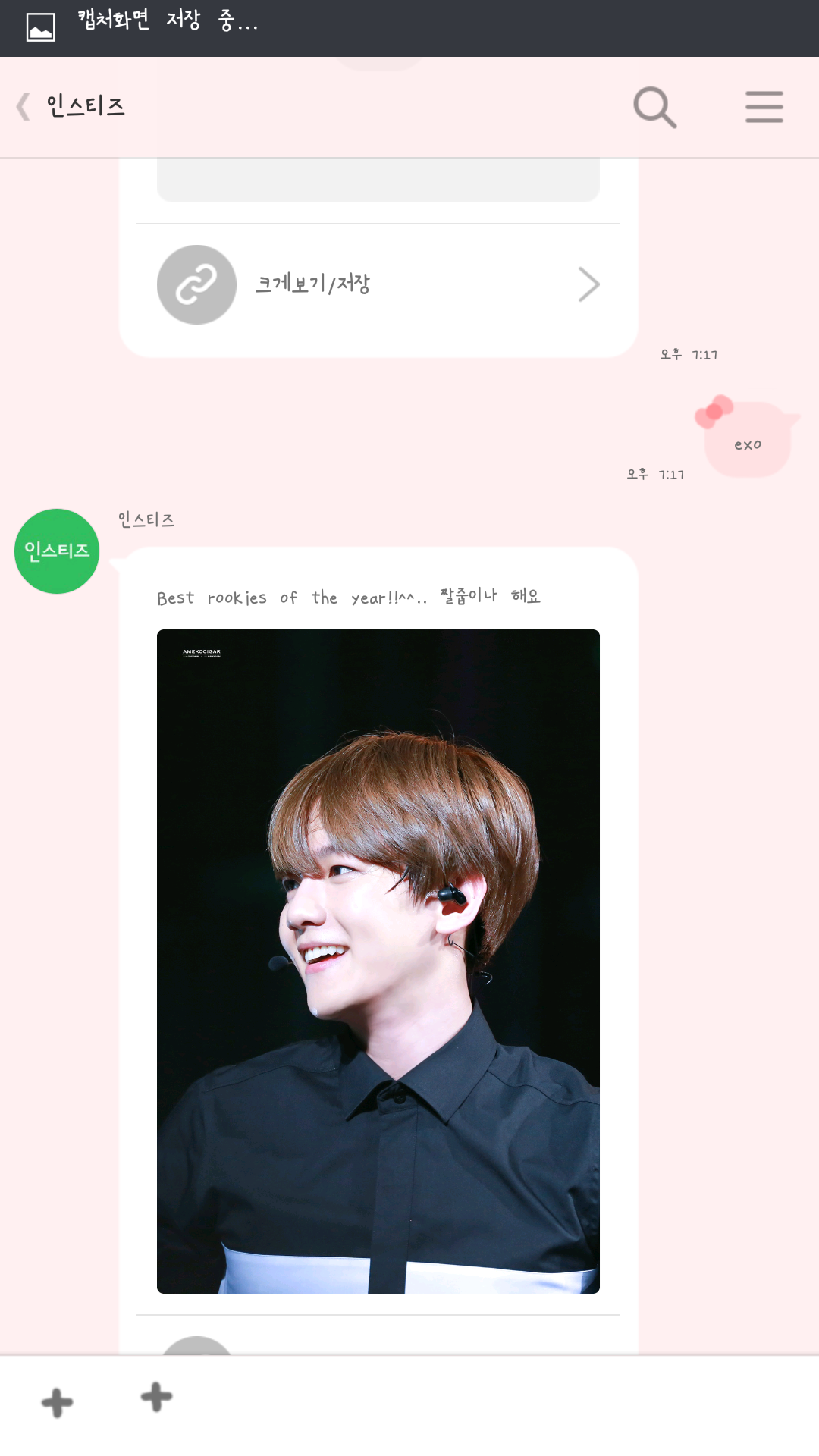 인티톡이랑 얘기하다 답답해서 소리지를뻔ㅋㅋㅋㅋㅋㅋㅋㅇㄴㅋㅋㅋㅋㅋㅋ | 인스티즈