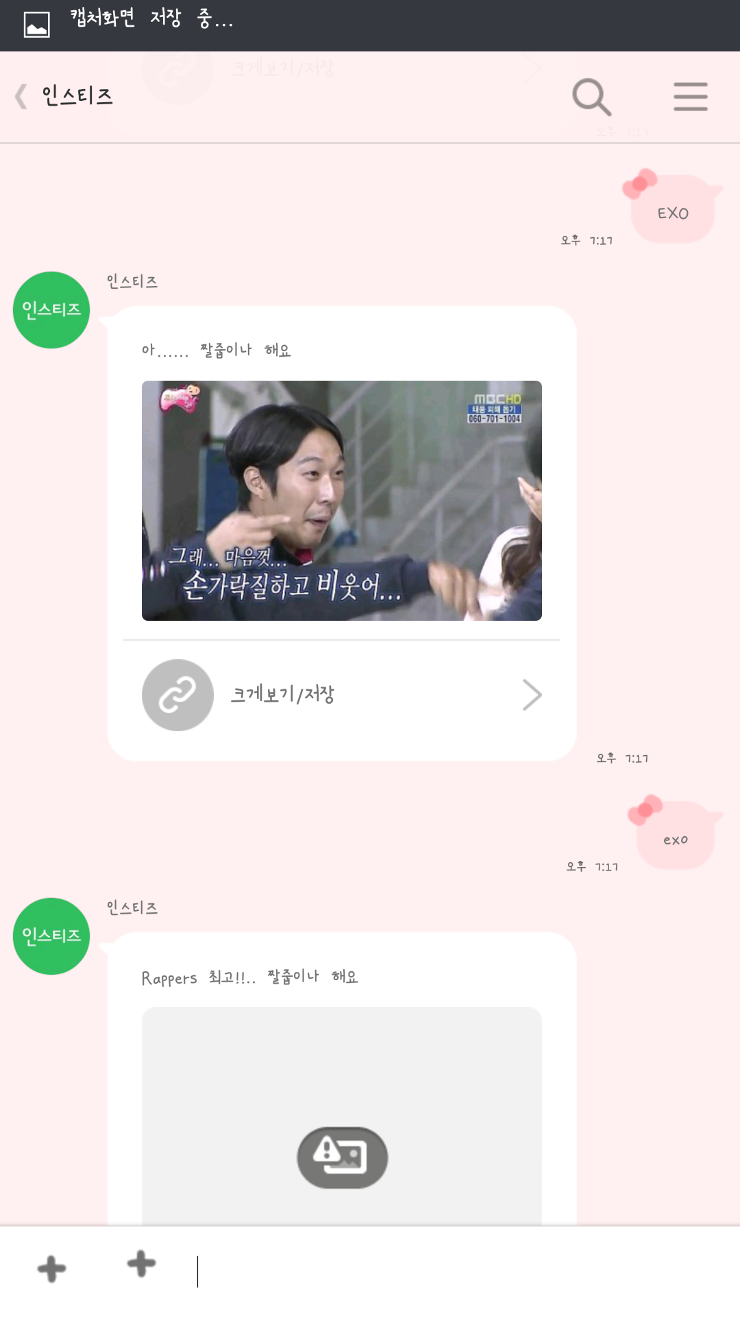 인티톡이랑 얘기하다 답답해서 소리지를뻔ㅋㅋㅋㅋㅋㅋㅋㅇㄴㅋㅋㅋㅋㅋㅋ | 인스티즈