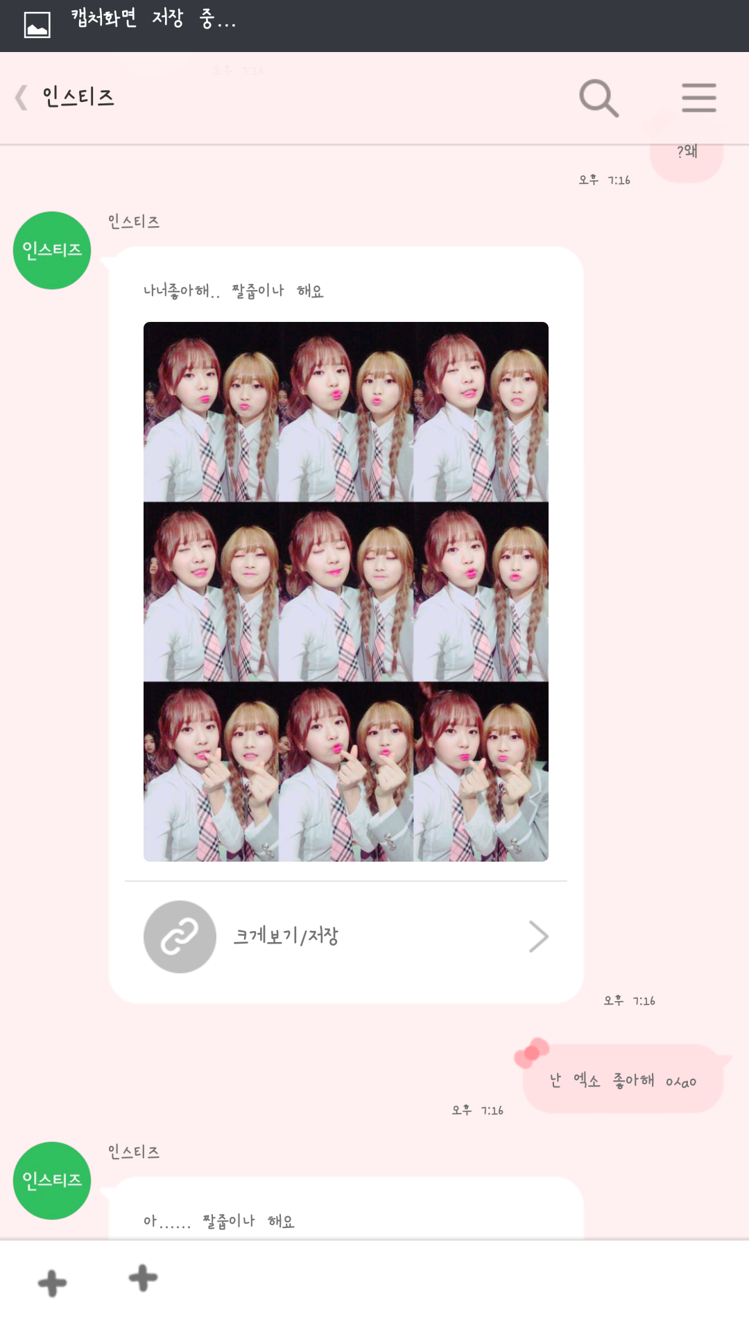 인티톡이랑 얘기하다 답답해서 소리지를뻔ㅋㅋㅋㅋㅋㅋㅋㅇㄴㅋㅋㅋㅋㅋㅋ | 인스티즈