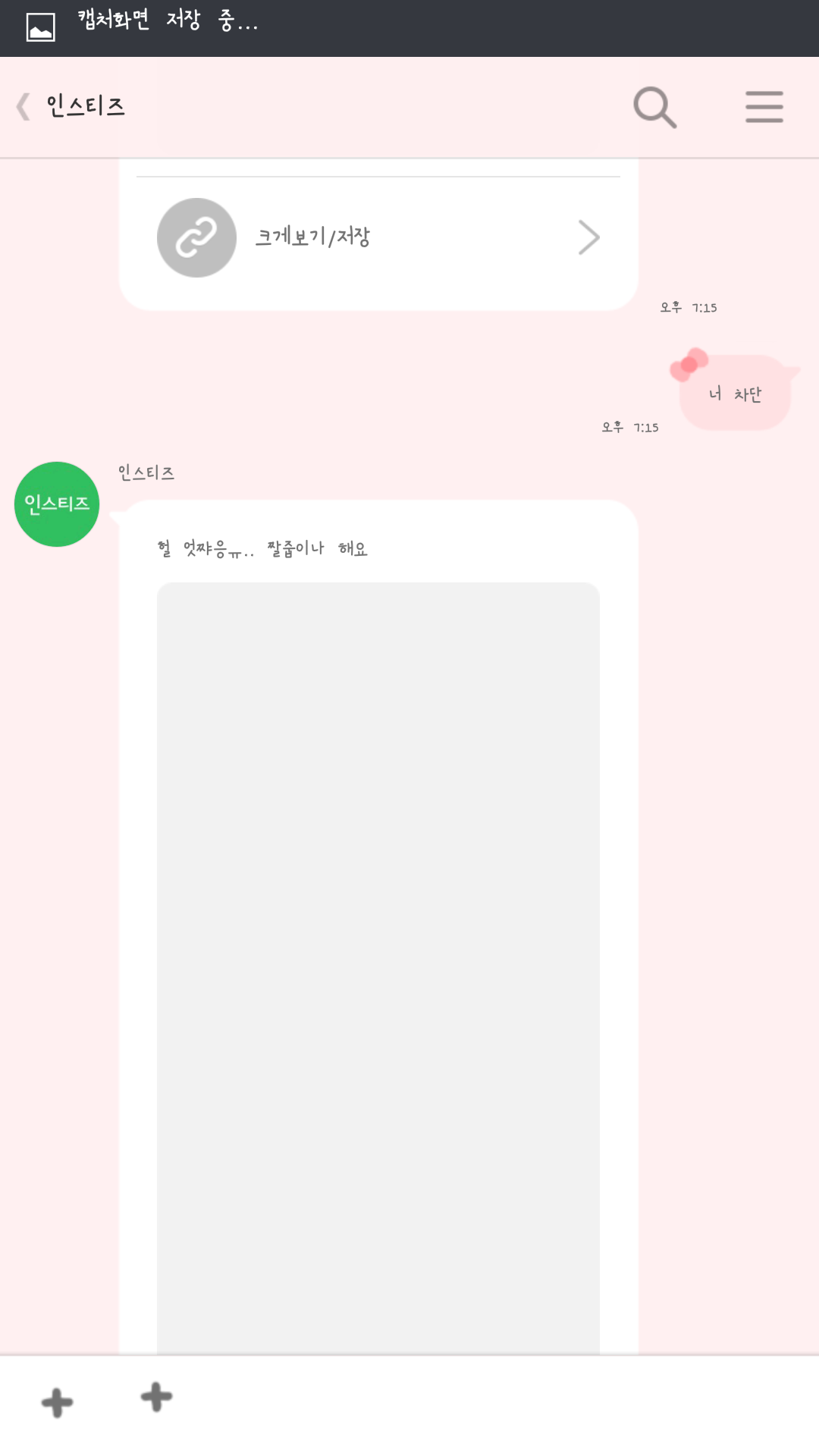 인티톡이랑 얘기하다 답답해서 소리지를뻔ㅋㅋㅋㅋㅋㅋㅋㅇㄴㅋㅋㅋㅋㅋㅋ | 인스티즈