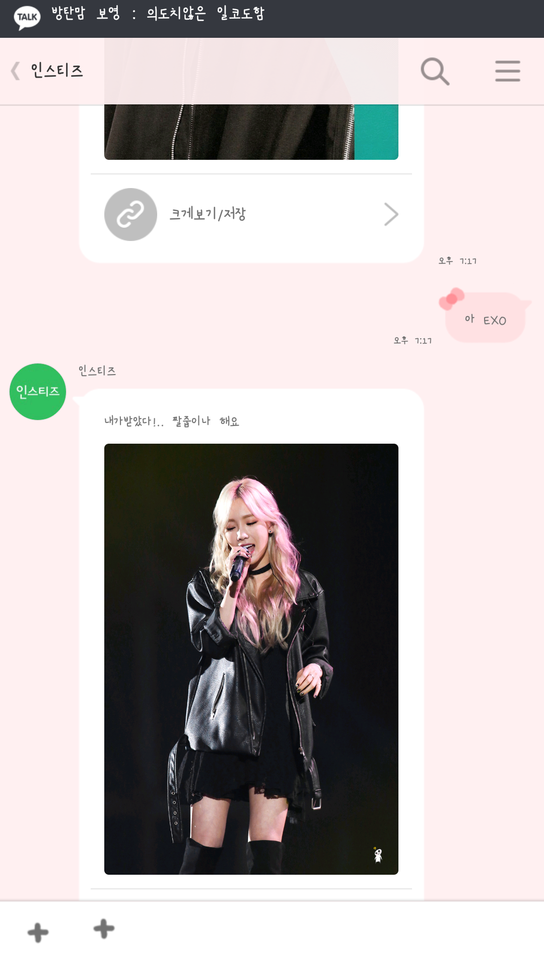 인티톡이랑 얘기하다 답답해서 소리지를뻔ㅋㅋㅋㅋㅋㅋㅋㅇㄴㅋㅋㅋㅋㅋㅋ | 인스티즈