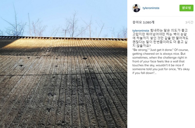 역시나 또 감탄하게 되는 오늘자 타일러 인스타... | 인스티즈