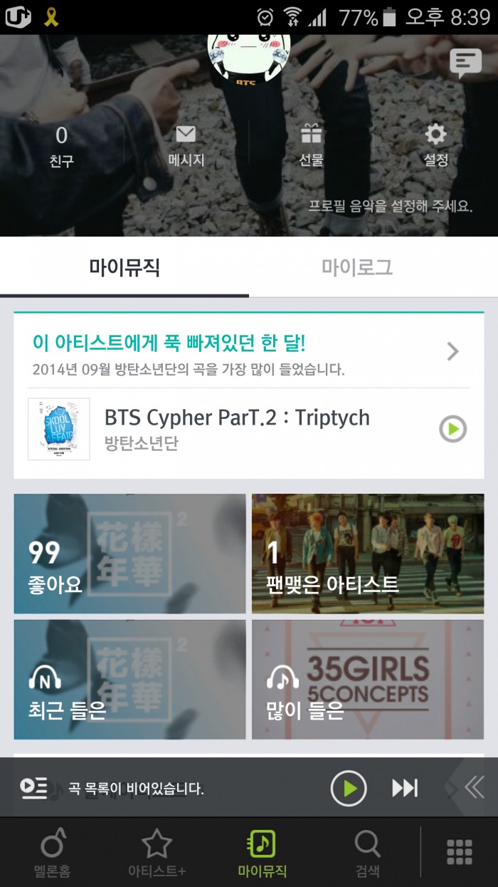 지금 뭐 듣는 중이냐 | 인스티즈