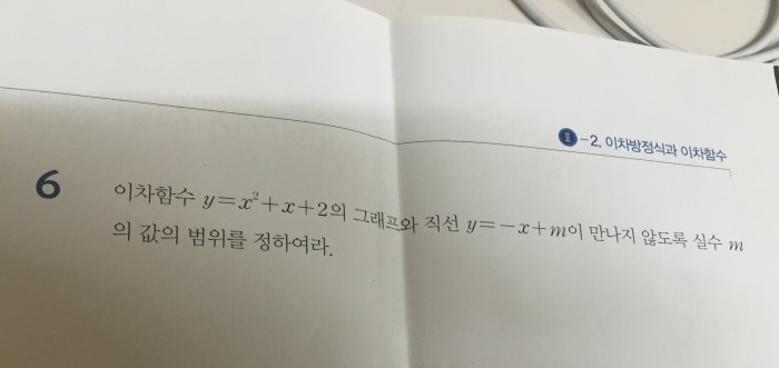 고1 수학 문제 좀 풀어주세요ㅠㅠㅠㅠ | 인스티즈